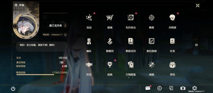 雪豹……哈哈哈我抽折枝出雪豹啦!截图