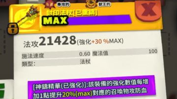 『獨奏騎士』召喚群 -『S17 版本优化建议汇总帖』