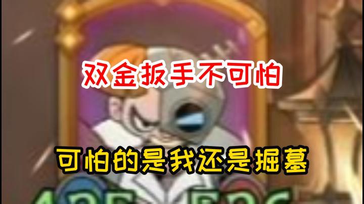 【镜中仙术】掘墓+扳手+自然流=吃鸡截图