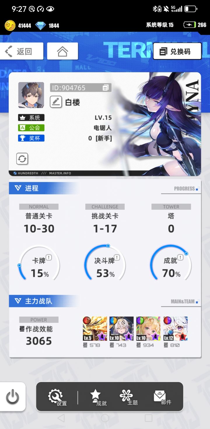 战斗！【我的百分之一】+【我的百分之一】截图