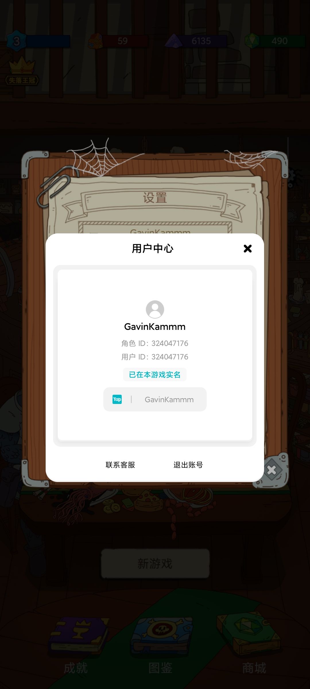 充值问题!没有发货 3