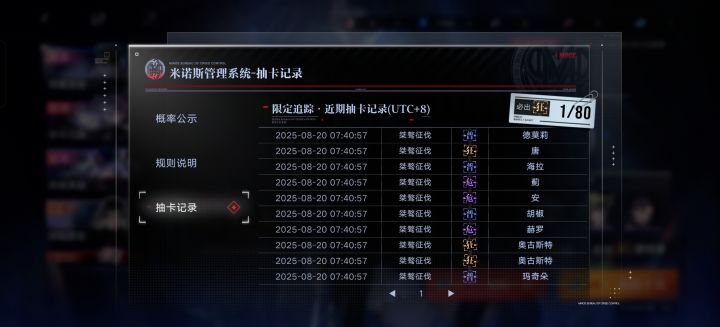 昨天纠结入坑异象回声还是无期迷途截图