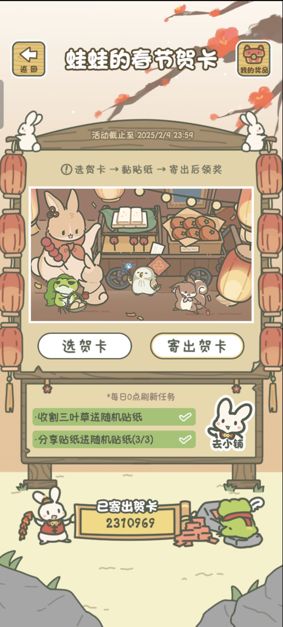 今日三次金箱子 1
