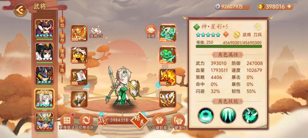 神星彩助我拿8888元宝🤟 2
