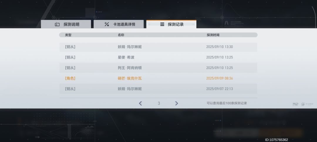 老登分享欧气~ 3