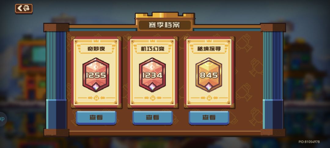 哭了终于上传奇巅峰了 2