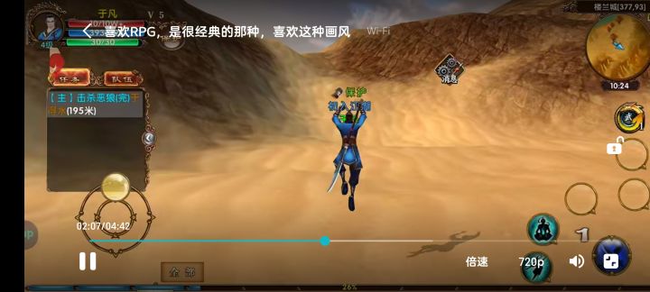 这画质,是让你怀旧复古,不是考古啊截图