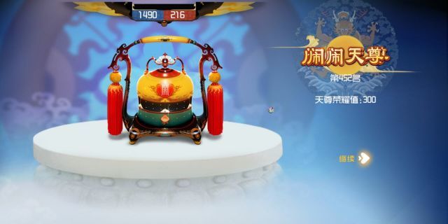 闹闹天宫老玩家 3