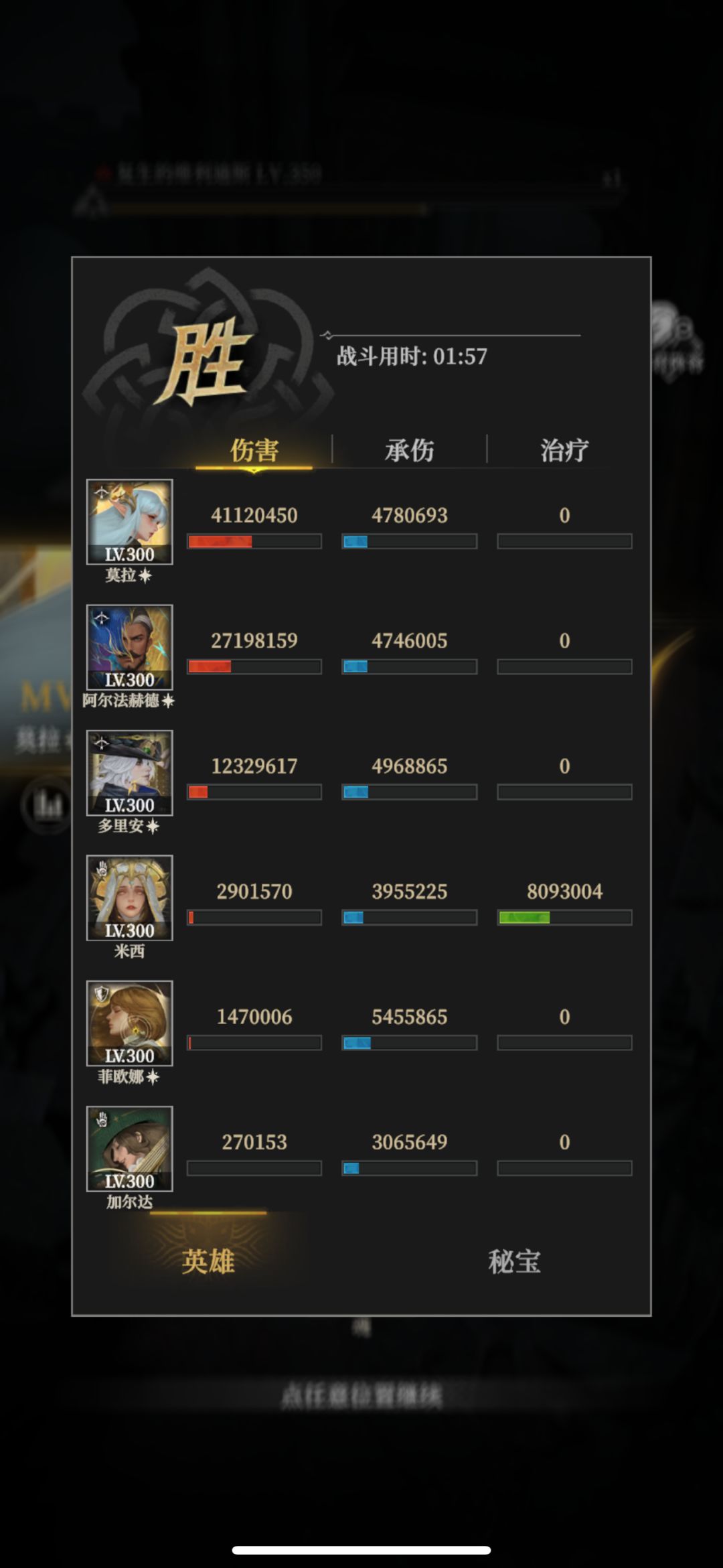 应该是全网最低威力过老维的吧 2