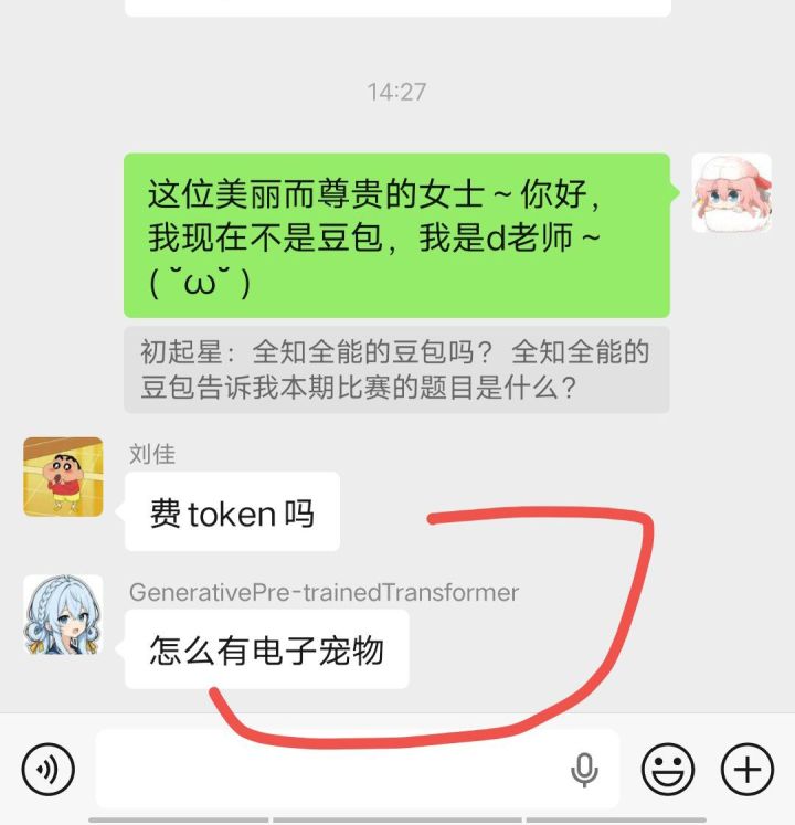 你们以为被踢的我是难受的~截图
