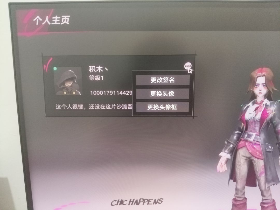 怎么改名 1