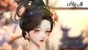 复刻追光活动｜灼翎分解商店限定兑换单品预览