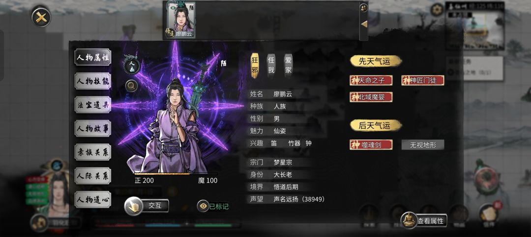 100%找回噬魂剑攻略 2