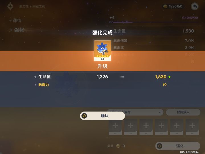 家人们我这个花还有升级的必要吗？截图