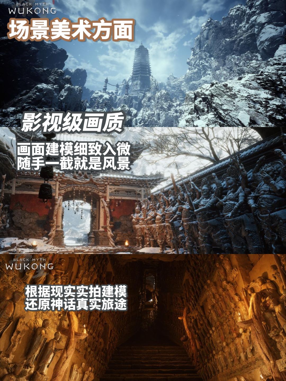 褒贬不一的国产3A,《黑神话悟空》评鉴 2