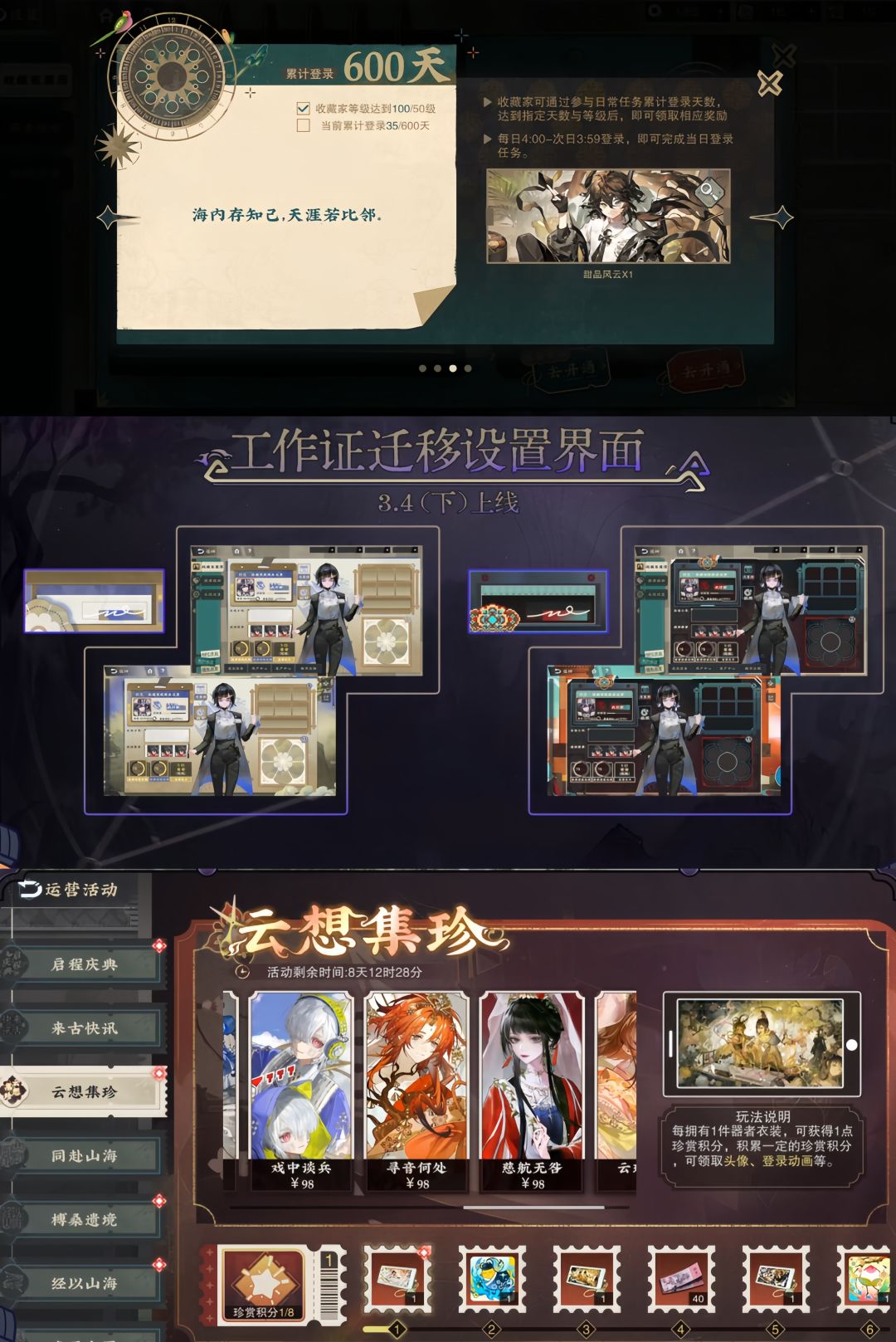 【物华弥新】2.5周年前瞻&pv图文版总结❗ 12