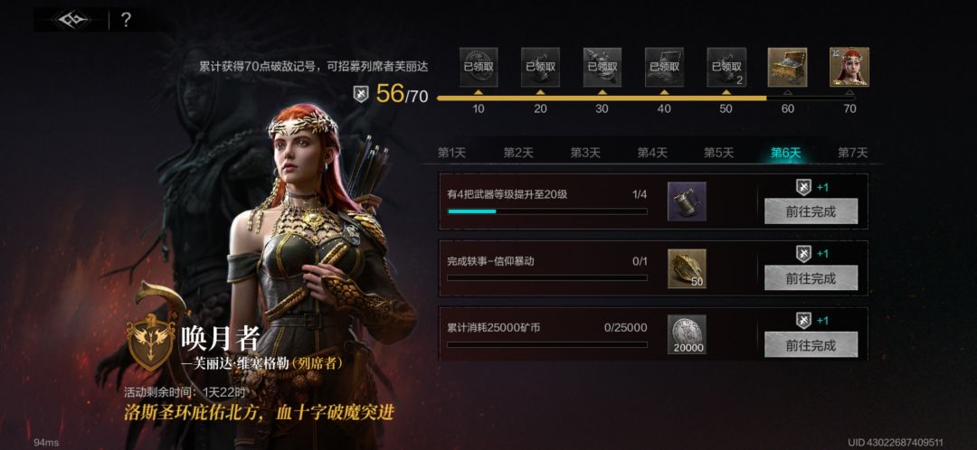 大佬们信仰暴动和狼入虎口怎么开始的,没见任务啊 1