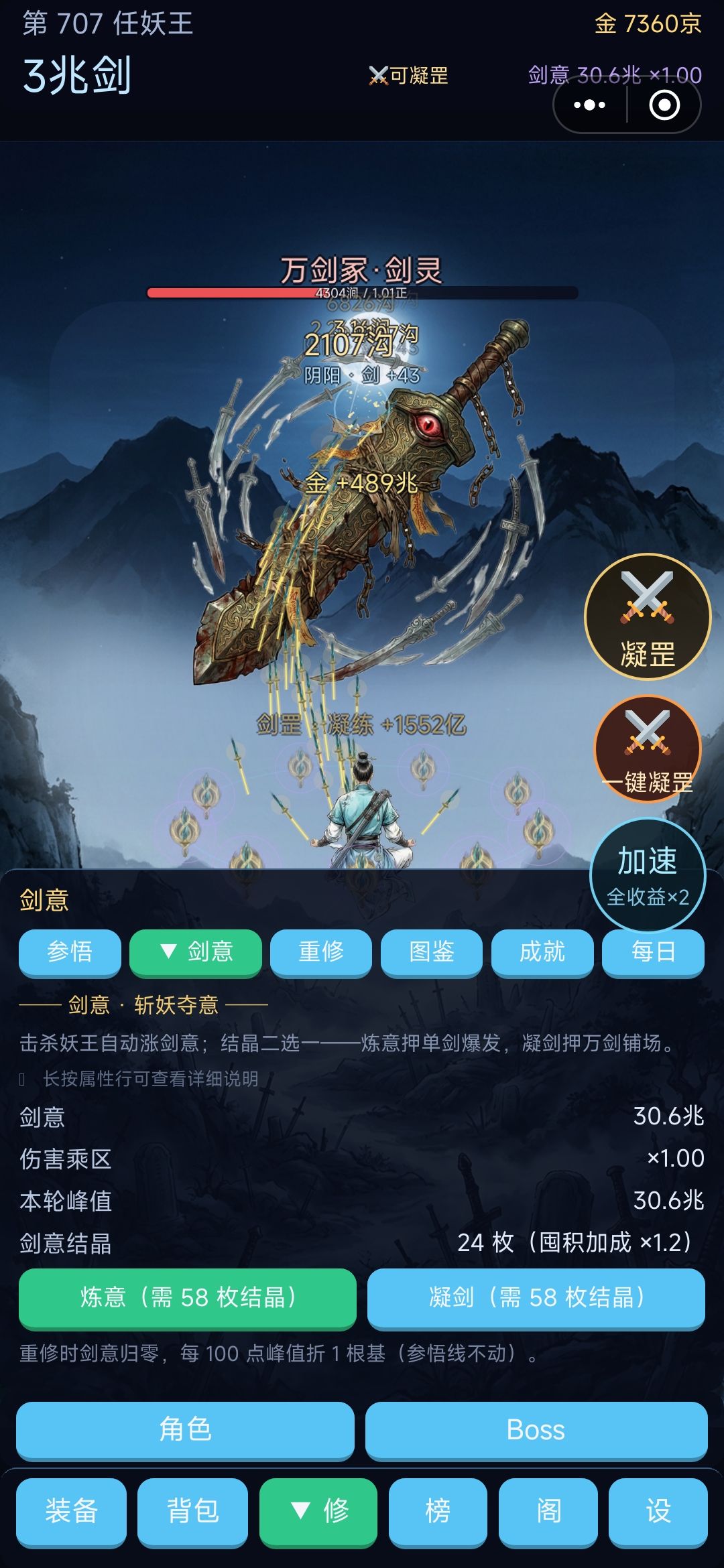 这版本应该玩不了了,58才能升一下 1