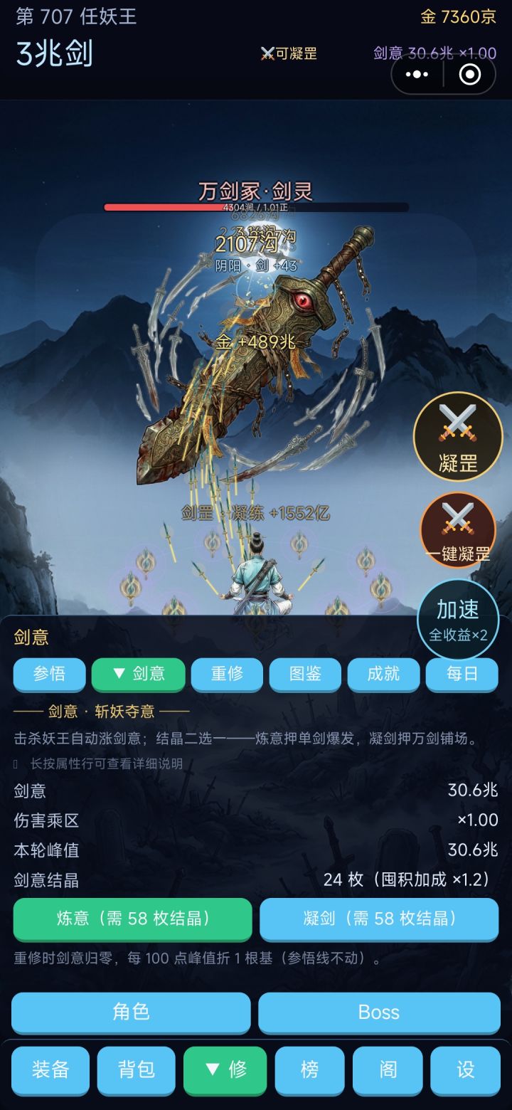 这版本应该玩不了了，58才能升一下截图