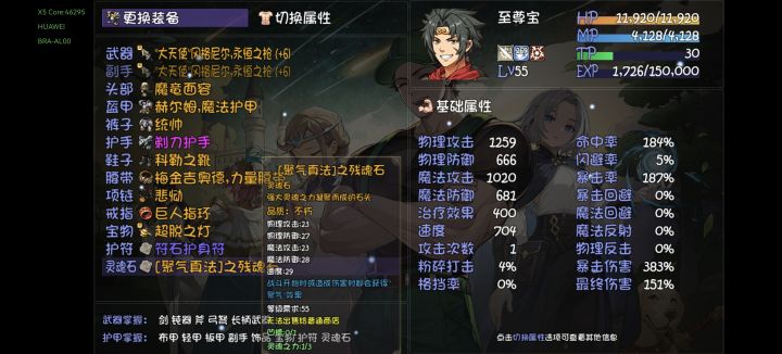 聚气有啥效果啊截图