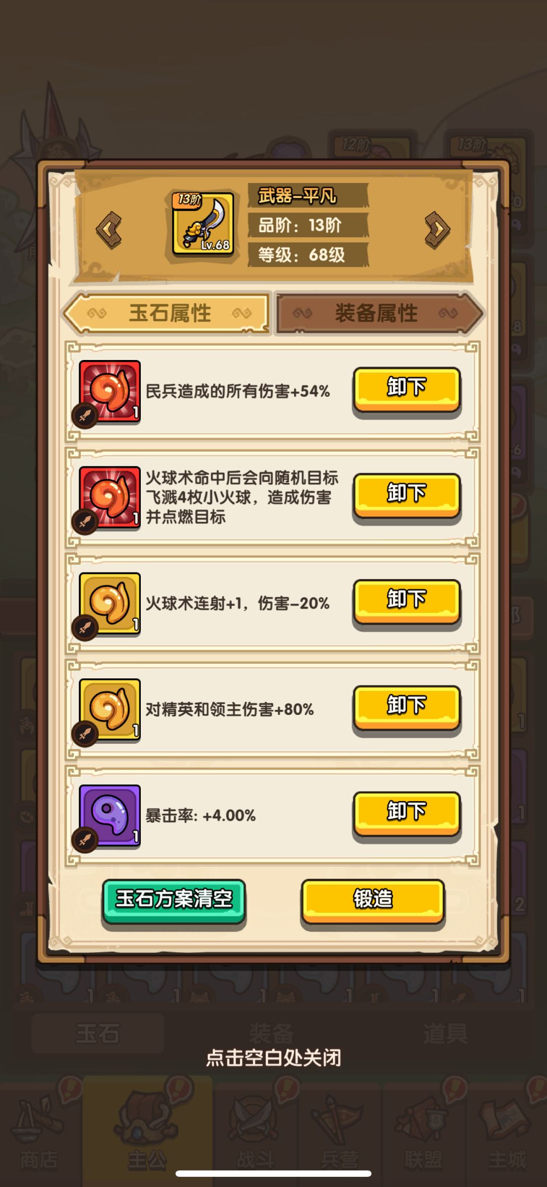 这游戏需要充钱吗 5