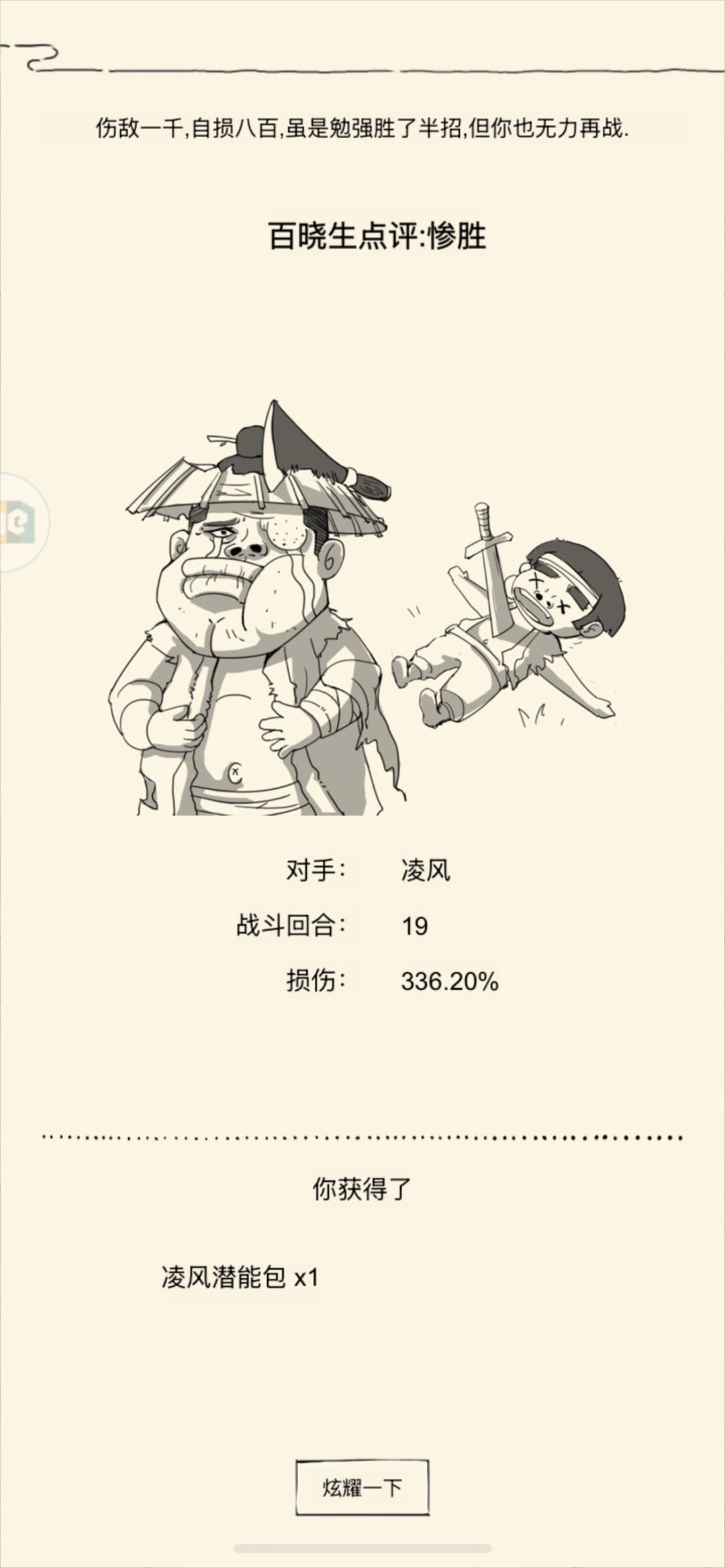 我的独孤九剑呢😡 1