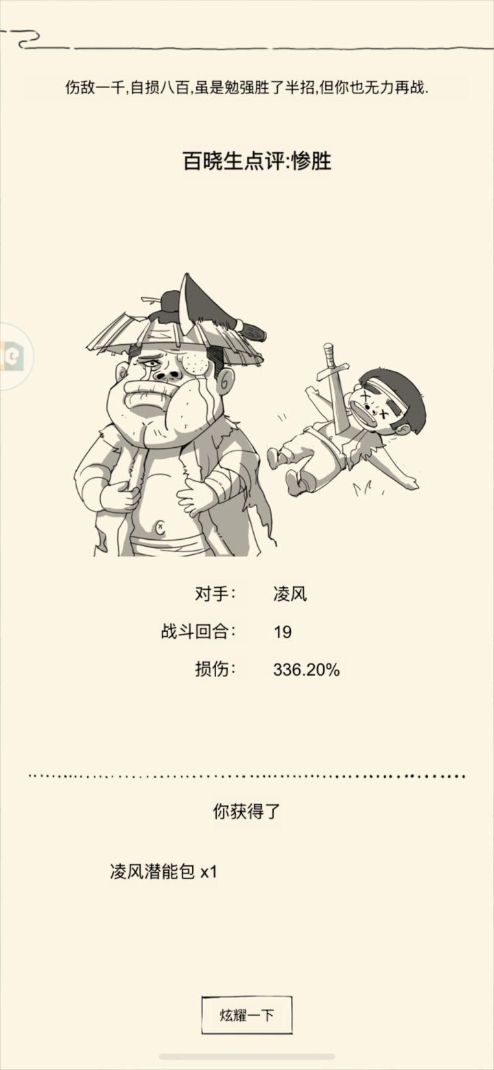 我的独孤九剑呢😡截图