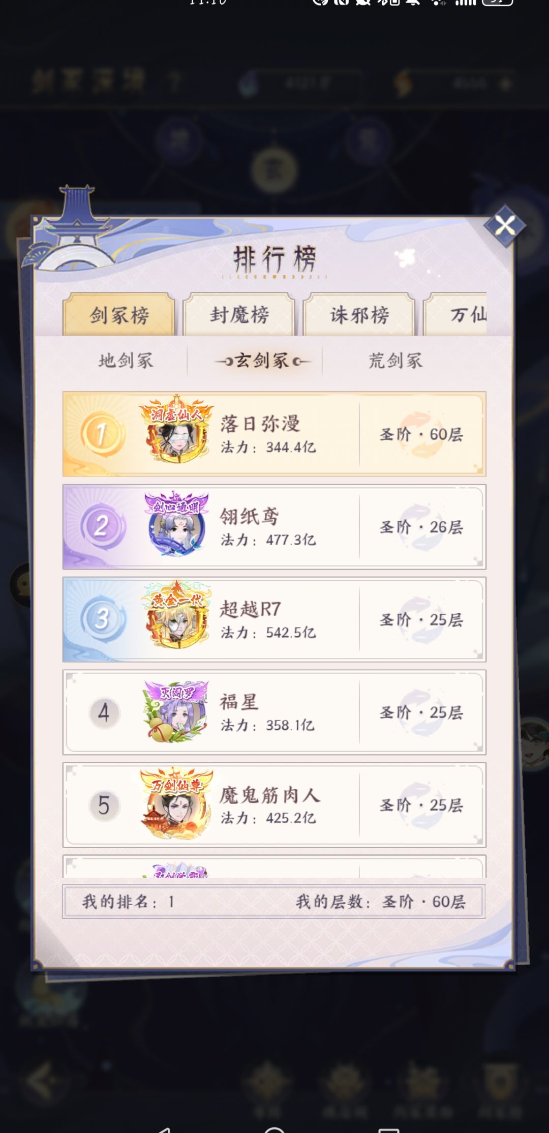 踢破守门员 2