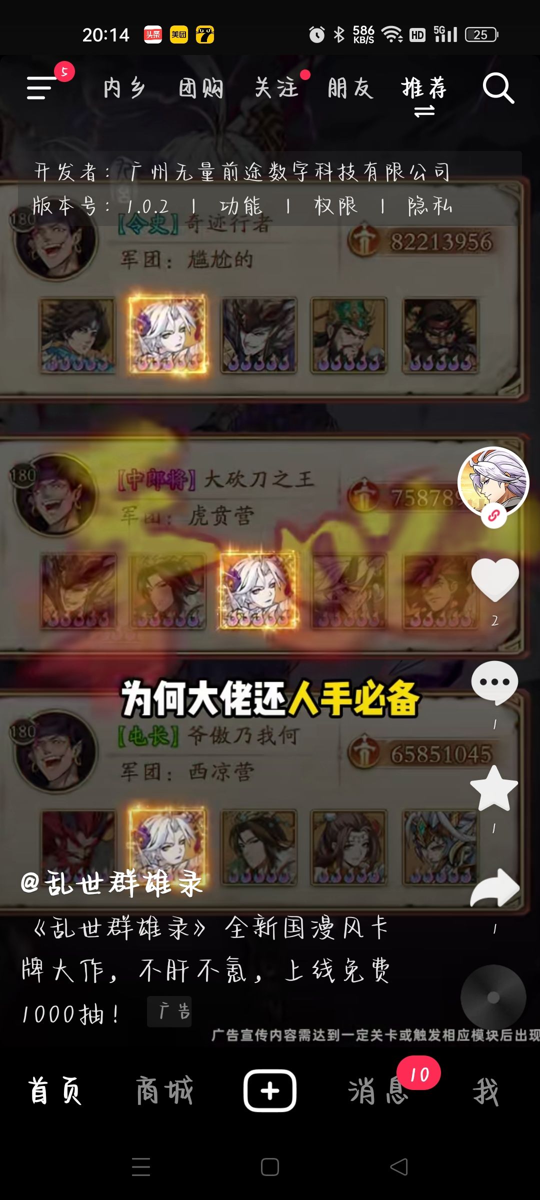 换皮还是盗版 3
