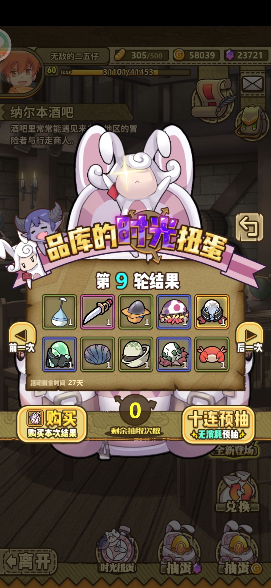 刚回游第四次十连出了三个 3