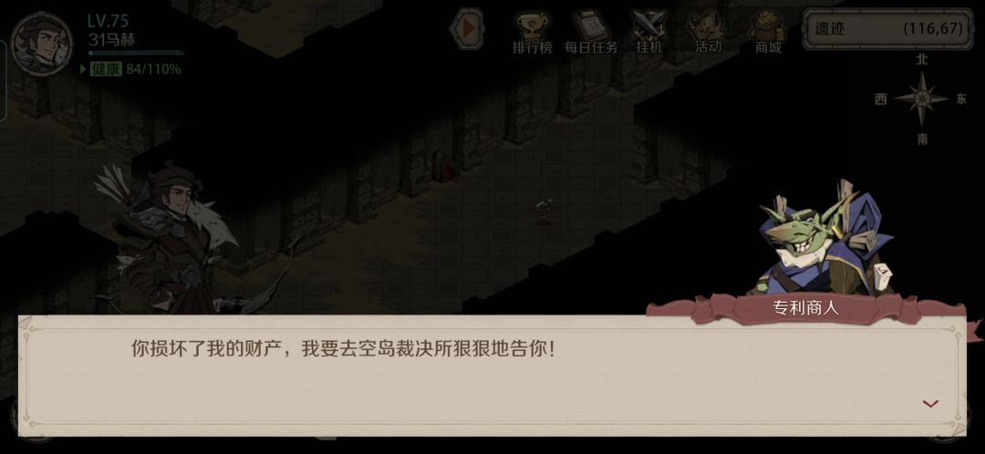 感谢官方继续补完剧情 1