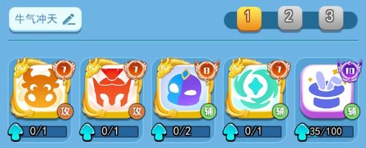 福牛战神阵容排位攻略截图