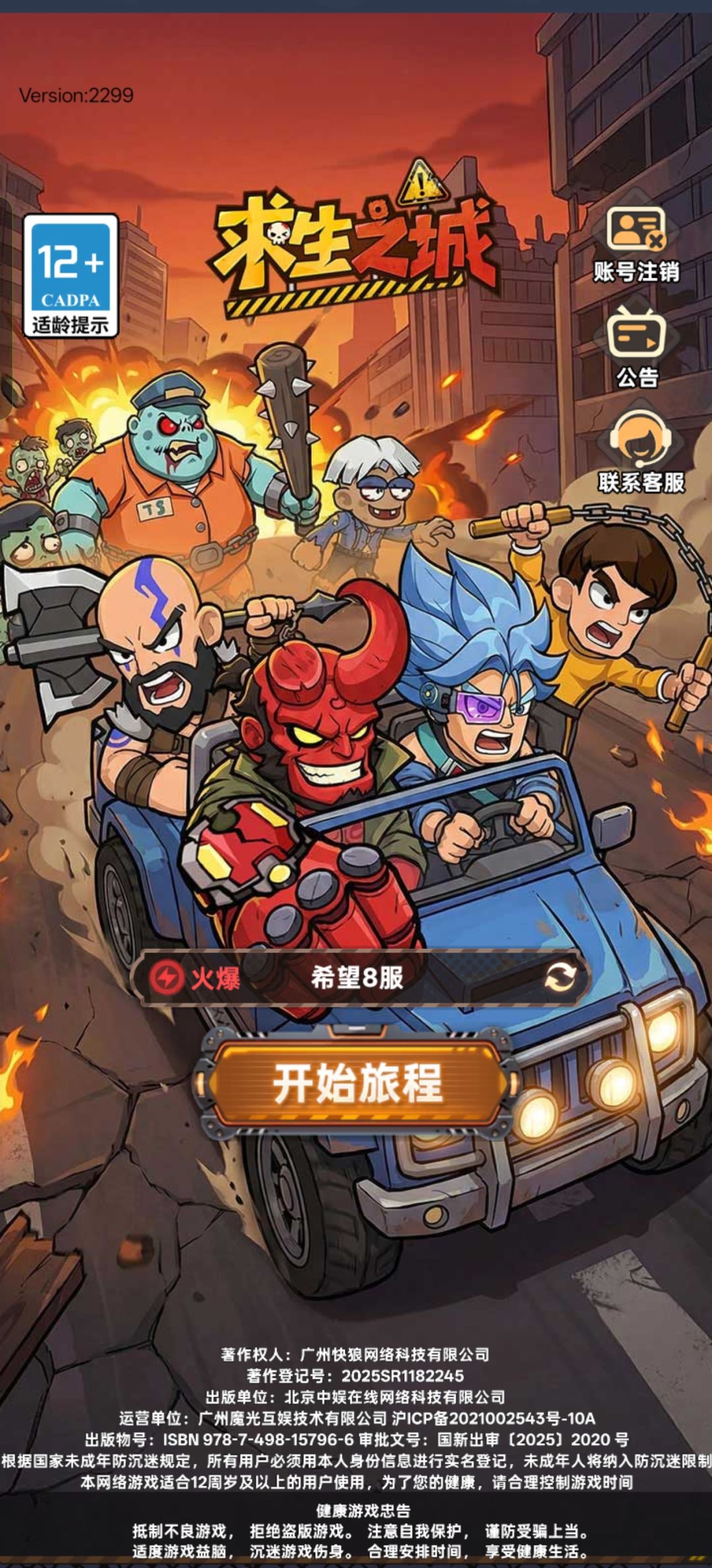 游戏闪退太严重了 1