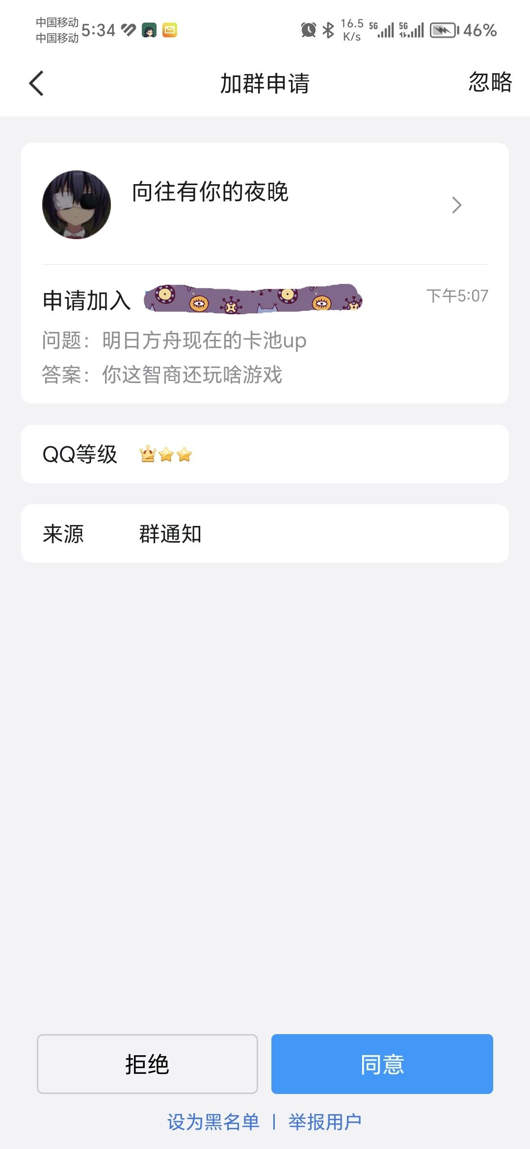 萌新被大佬劝退游 3