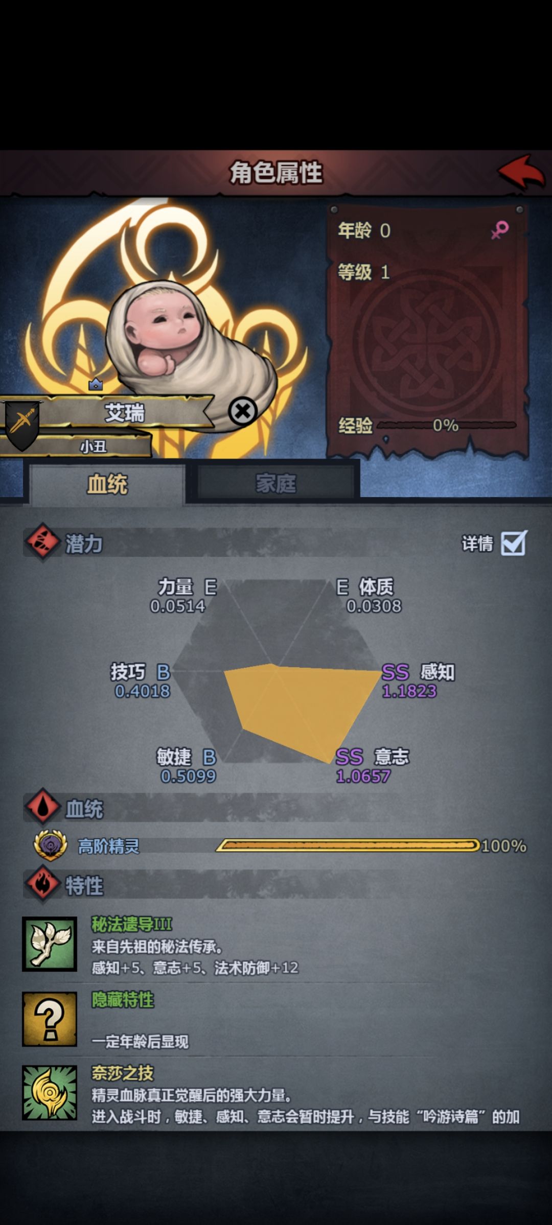 艾瑞 1