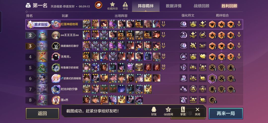 天选福星最强彩色海克斯就是生日礼物 1