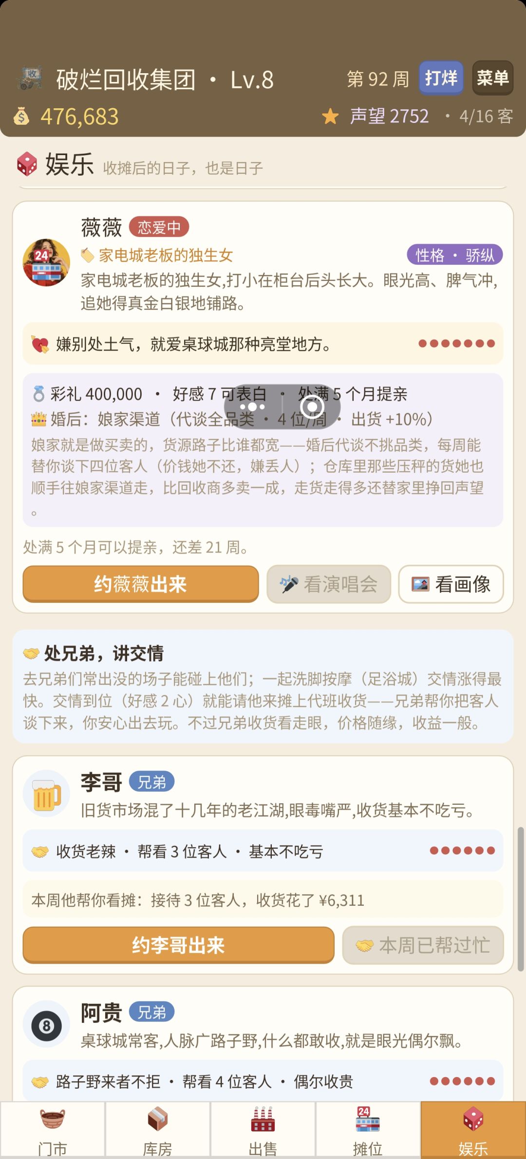 代班设置优化 1