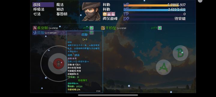 岚脚?不熟。截图