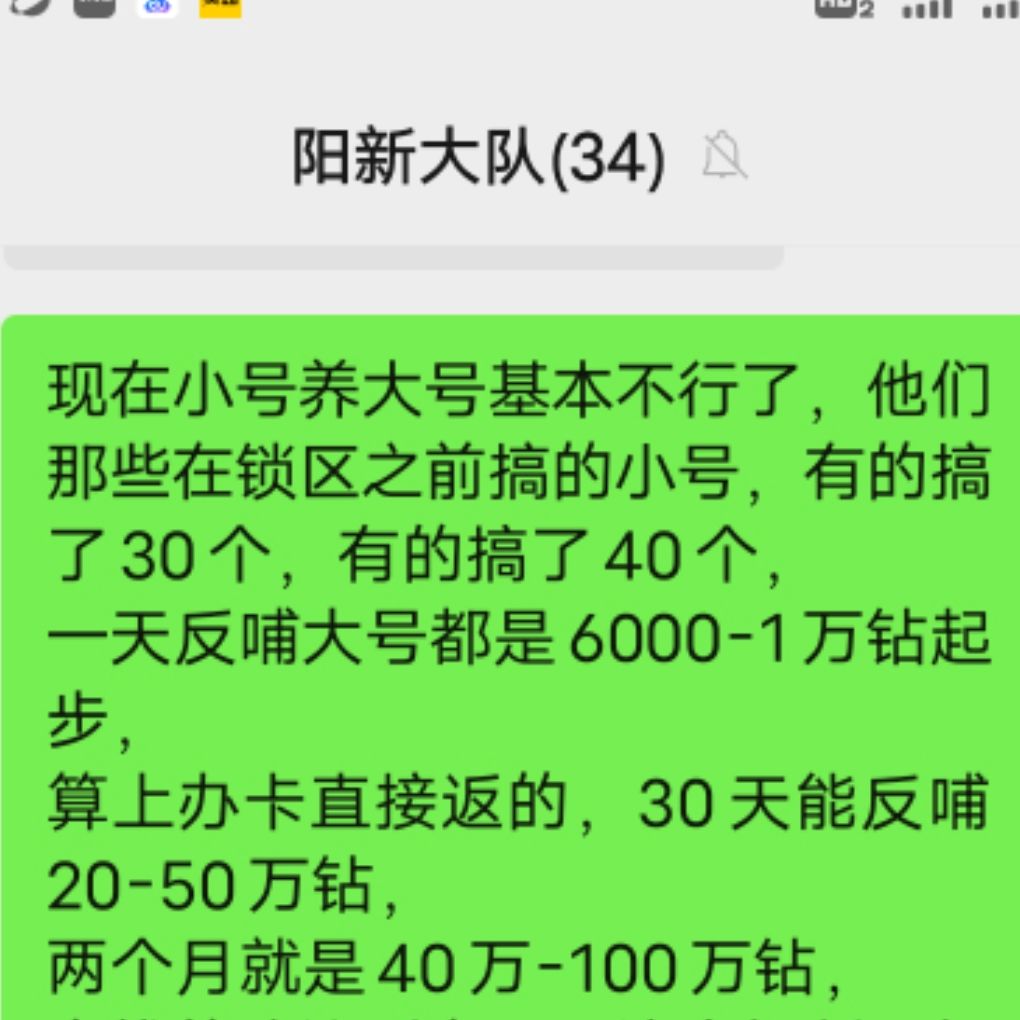 针对小号养大号,官方一直摆烂吗 1