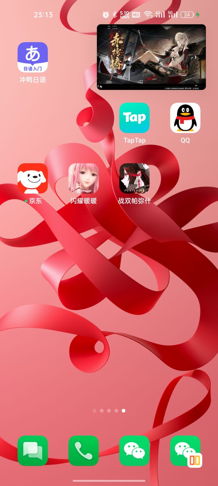 战双，启动截图