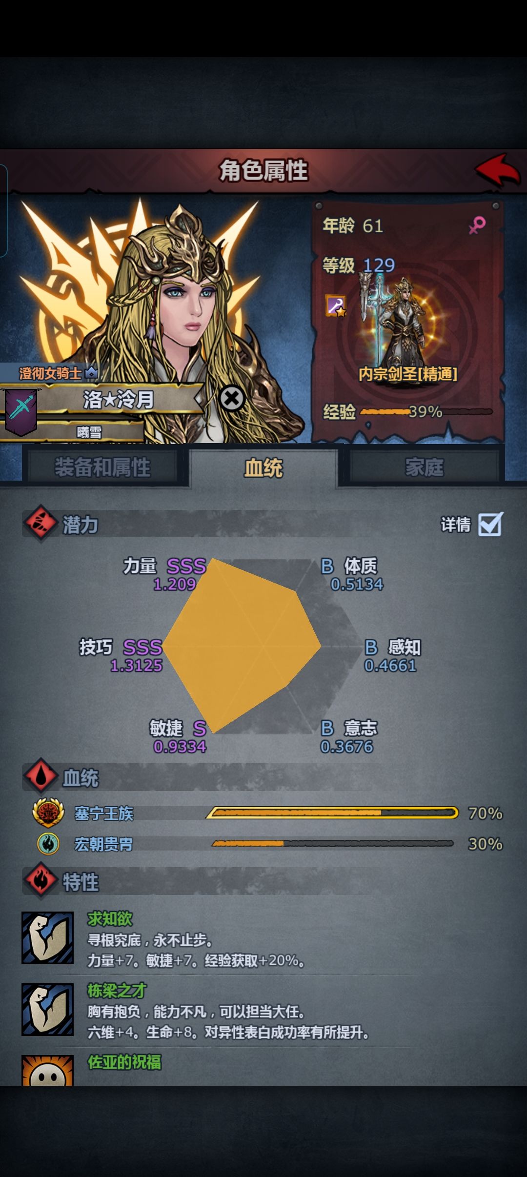 茜儿莎圣子记录贴 2