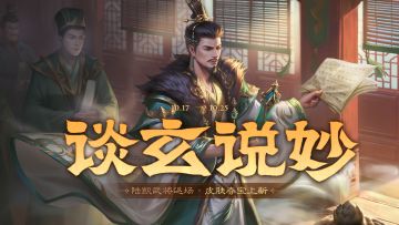 【官方活动】 奇珍翻翻乐王匡来袭 刚言直谏*陆凯夺宝上新