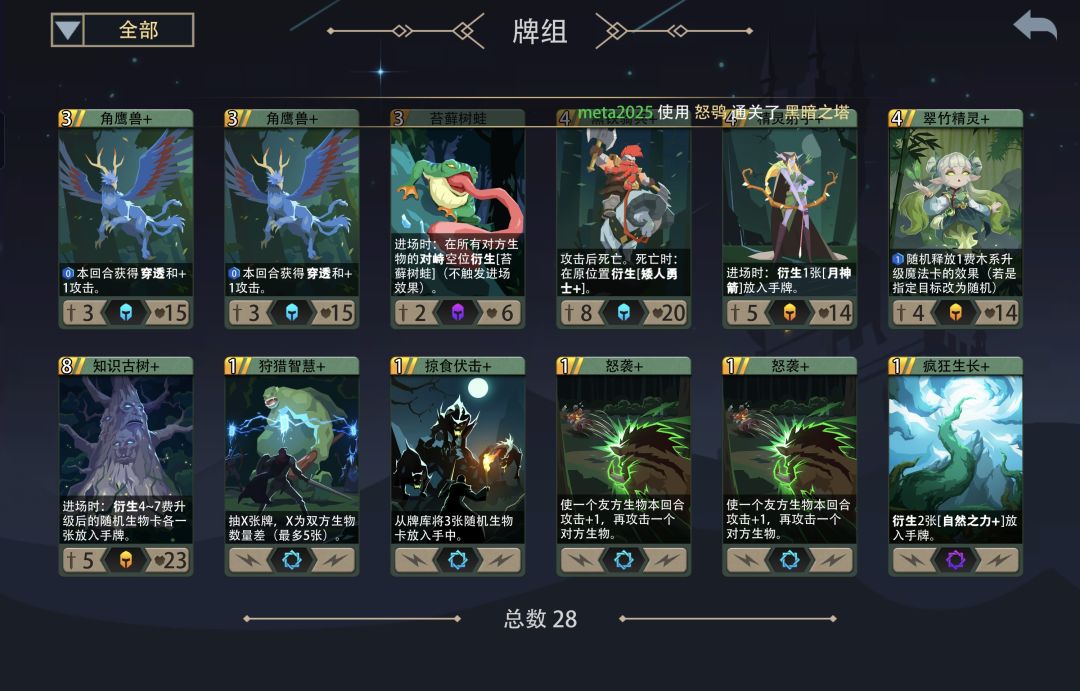 黑塔地狱难度首通记录4:怒鸮1500魂 3