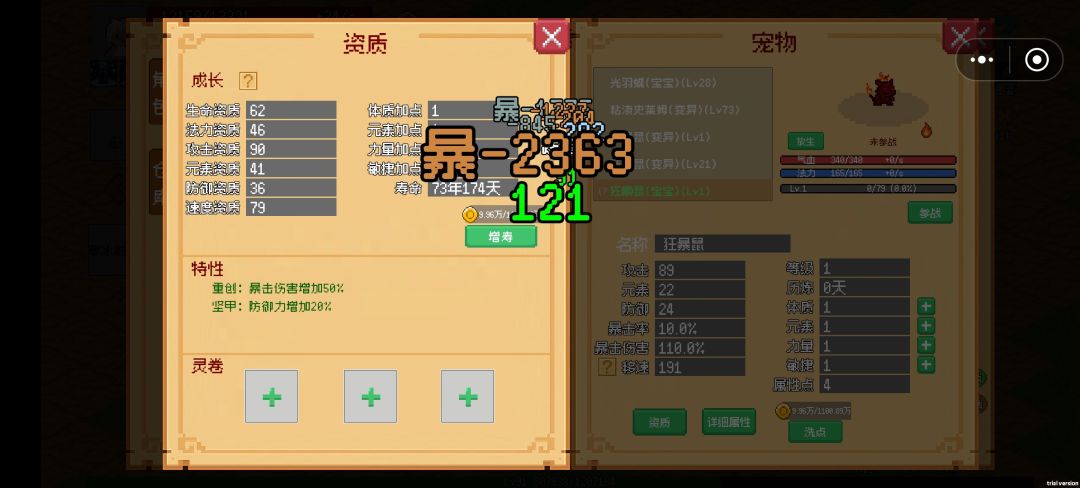 90级后很无聊 3