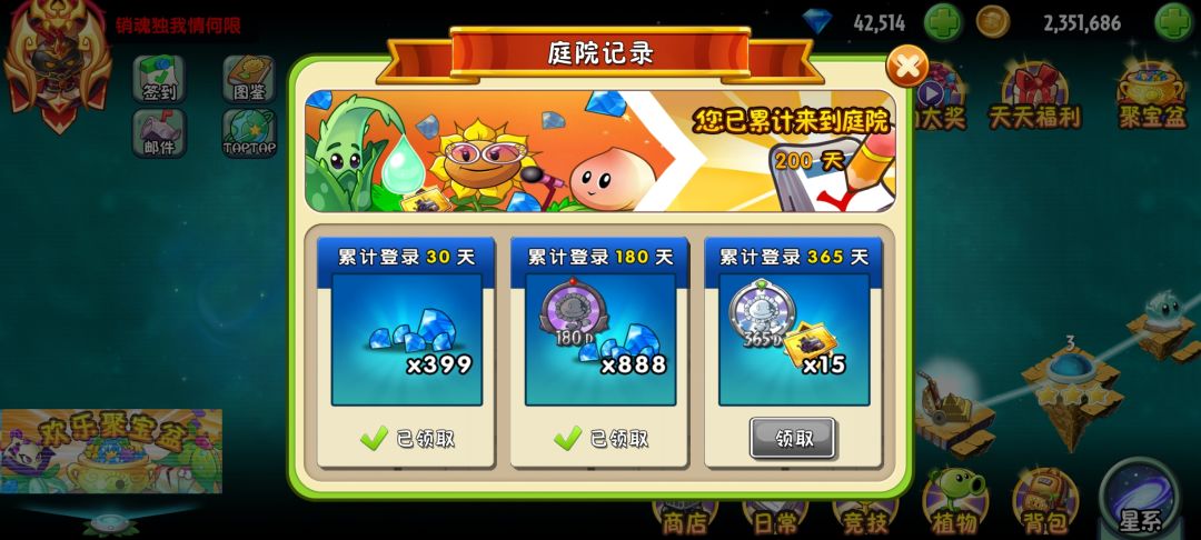 30次埃及无尽无跳关 5