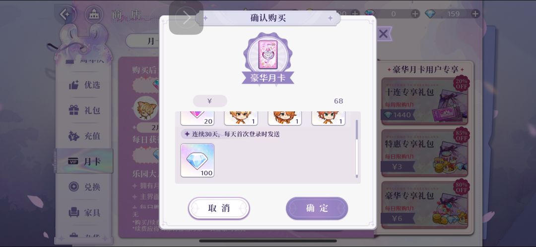 啊?货不对板?到底每天180钻还是100钻? 2
