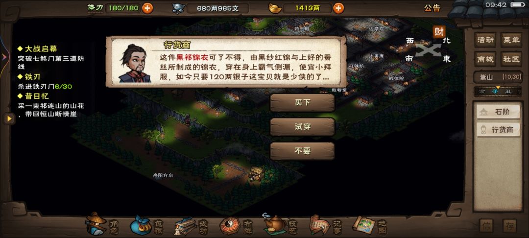 行货商 1