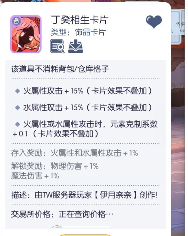 这是神卡？截图