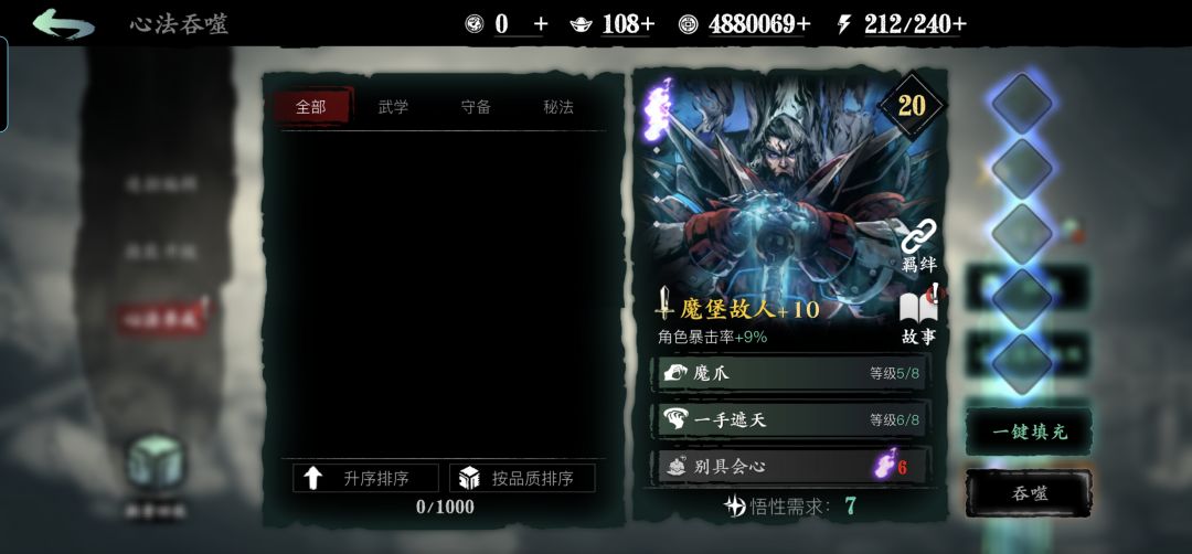 织衣者暂时无法使用 2