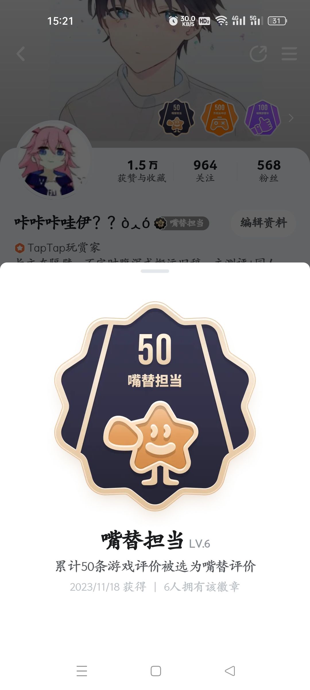 【玩赏家自介】我不吃“流”肉 2